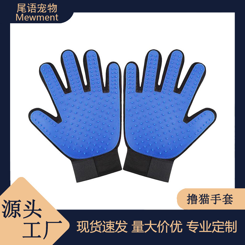 Cross-border best-selling pet grooming gloves, pet hair removal brush, cleaning scraper, bathing massage comb, universal pet gloves factory