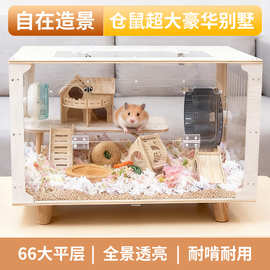 仓鼠笼子亚克力透明金丝熊大空间豪华别墅80cm 100cm饲养笼透明箱