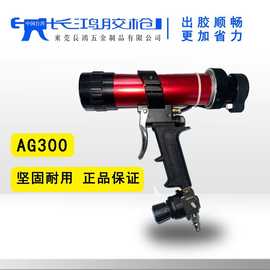 正品台湾长鸿胶枪AG300硬装气动玻璃胶枪出胶顺畅省力坚固耐用