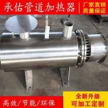 生產工業管道式電加熱器壓縮空氣氮氣加熱器液體氣體熔鹽電加熱器