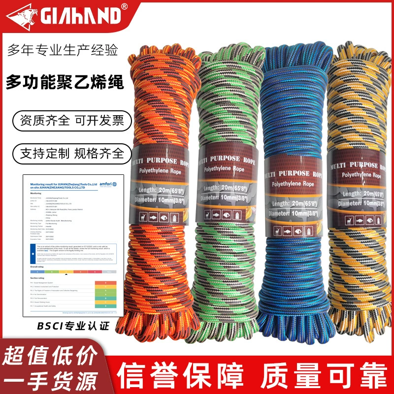 20 м полипропиленовая веревка в наличии на складе Полипропиленовая плетеная веревка Наружная фиксированная плетеная веревка Бытовая веревка