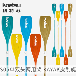 KOETSU�����KS05���p�^���Ø�Ƥ��ͧ�p�^������KAYAK�M�Ϙ����^��