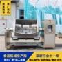 真空中央厨房卧式搅拌锅