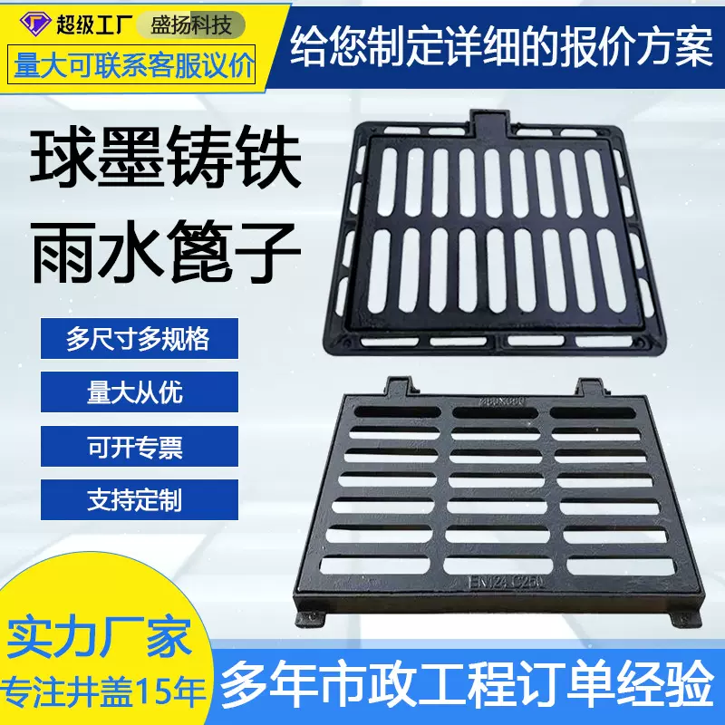 球墨铸铁篦子厂家供应小区道路承重重型排水沟盖板雨水井盖