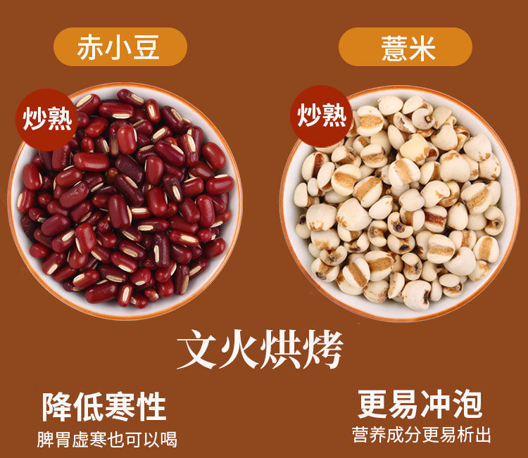 Five Finger Peach Root Damp Clearing Herbal Tea with Roasted Adzuki Bean Coix Seed and Euryale 150g key features