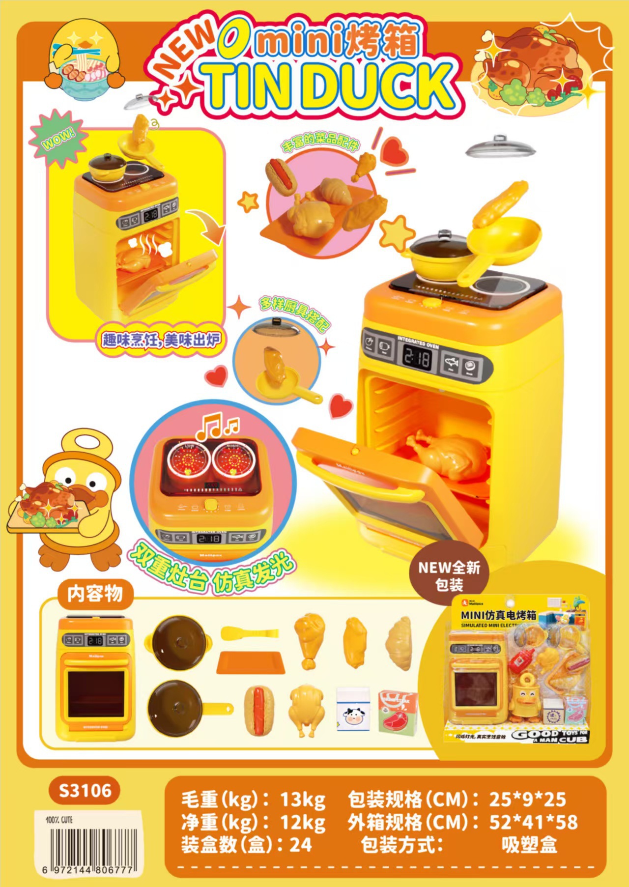 3106MINI 오븐