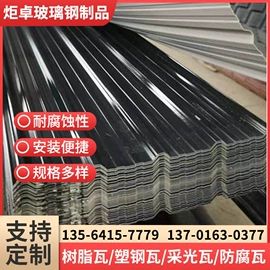 采光板;塑料建材