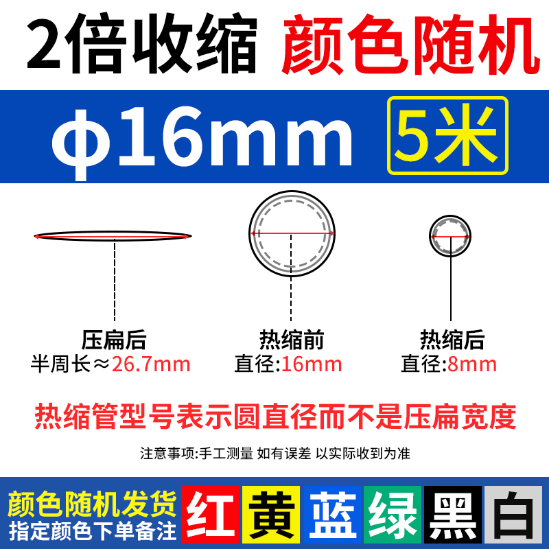 Tubo de retracción térmica aislante impermeable manguito de protección de cableado eléctrico cable de datos doméstico reparación tubo de retracción grueso