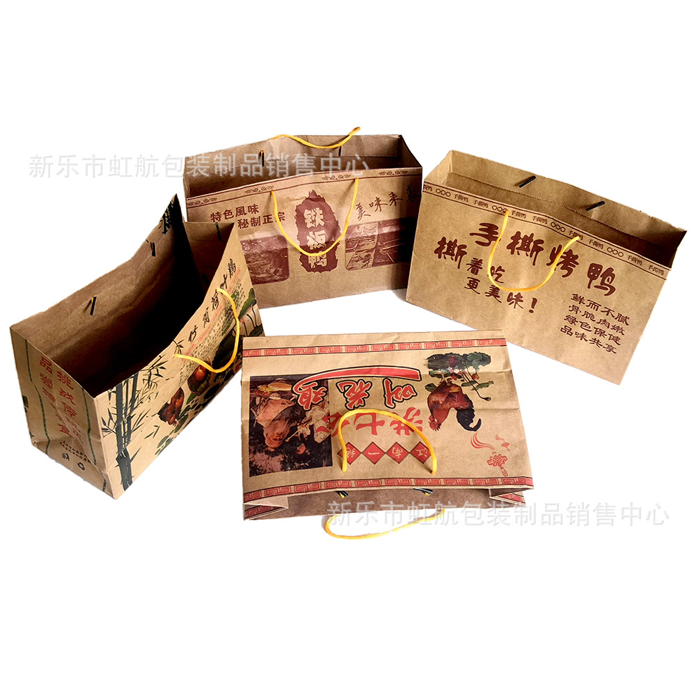 叫花鸡纸袋 手撕烤鸭牛皮纸纸袋  荷叶鸡打包纸袋 印LOGO烤鸭纸袋