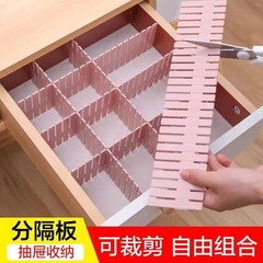 引き出し収納仕切り板 プラスチック仕切り板 仕切り板 無料組み合わせ 靴下整理チェック柄 【修正】