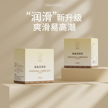 愉兔YUTU润滑液3ml*20袋人体润滑液夫妻房事成人情趣用品跨境代发