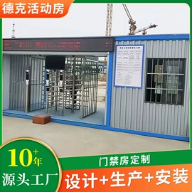 集成房屋;集装箱;彩钢瓦