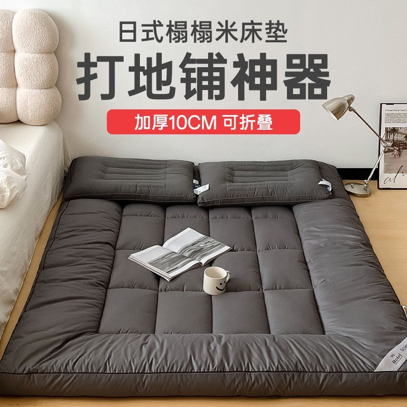 The Ultimate Floor Sleeping Solution: Foldable Mattress Pad for Home Use, Tatami Soft Mat, Single-Person Floor Sleeping Pad, Moisture-Proof Mat