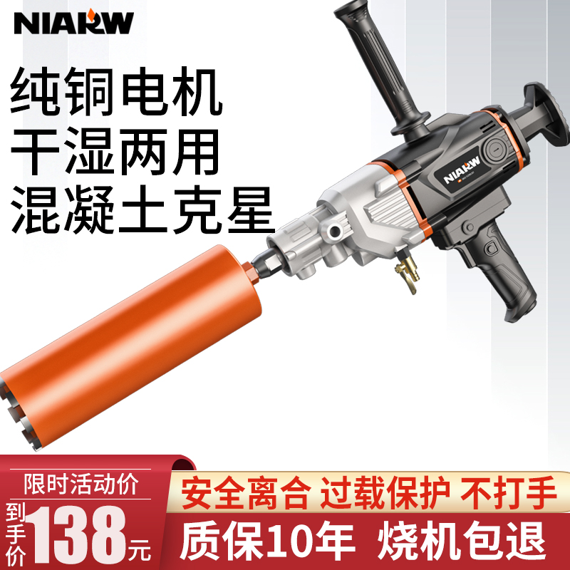 水钻机钻孔机大功率手持式空调混泥土打孔器支架干湿两用打孔机