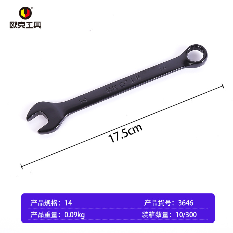 Daimei Daitou 卸売家庭用修理兼用レンチ梅花セット機械ハードウェアツール電気泳動オープンエンドレンチ|undefined