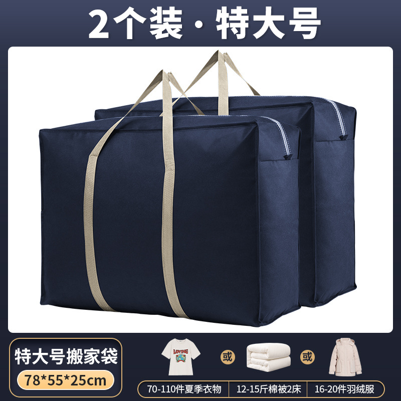 [업그레이드된 무취 스타일] 네이비 블루 특대형 [2개입]