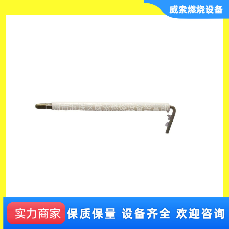 原装德国威索燃气燃烧机WM-G10/2点火电极 燃烧器配件