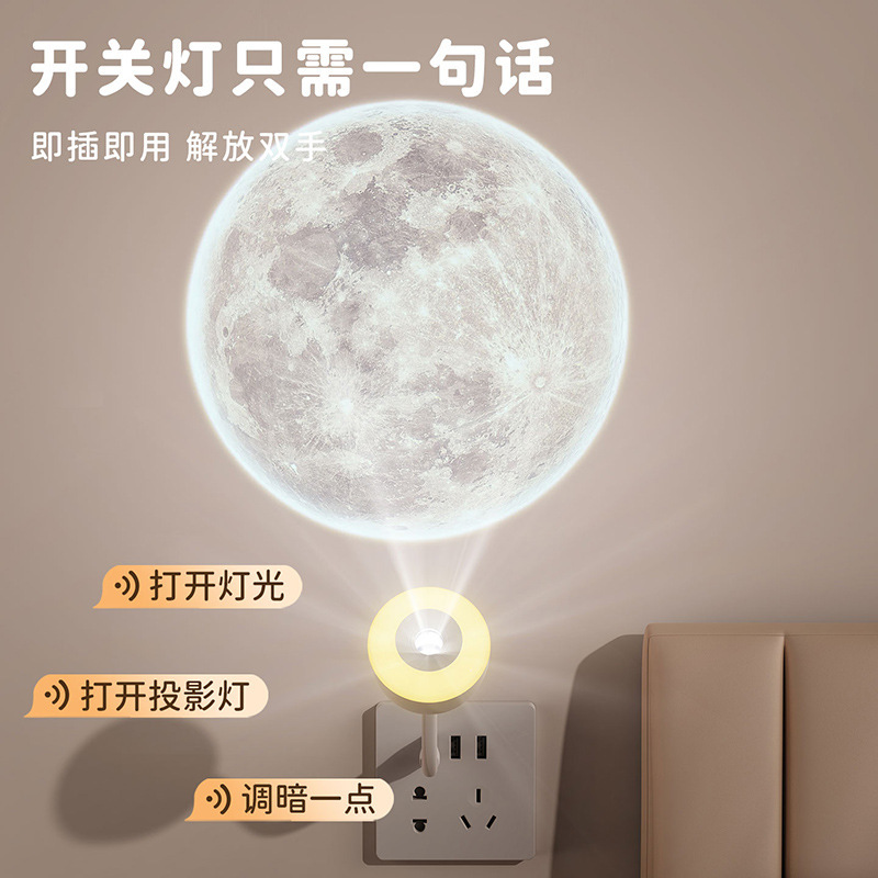跨境新品USB软管月球投影灯创意直插语音氛围灯遥控LED小夜灯礼品|undefined