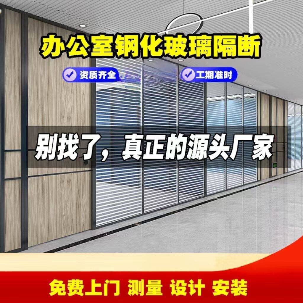 Office Glass Partition, School Double-Glazed Louvered High Partition, Aluminum Alloy Tempered Frosted Soundproof Wall, Commercial Screen Partition