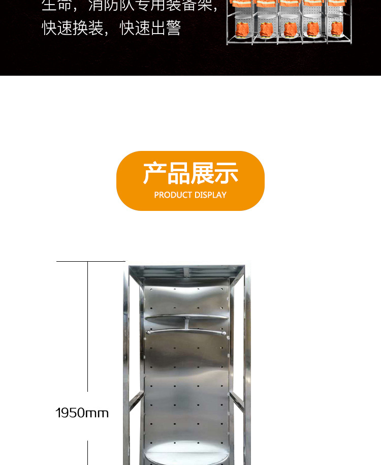 消防不锈钢衣架_10