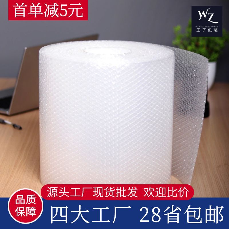 气泡膜打包泡沫纸大卷批发气泡垫快递泡泡纸防震膜包装缓冲膜批发