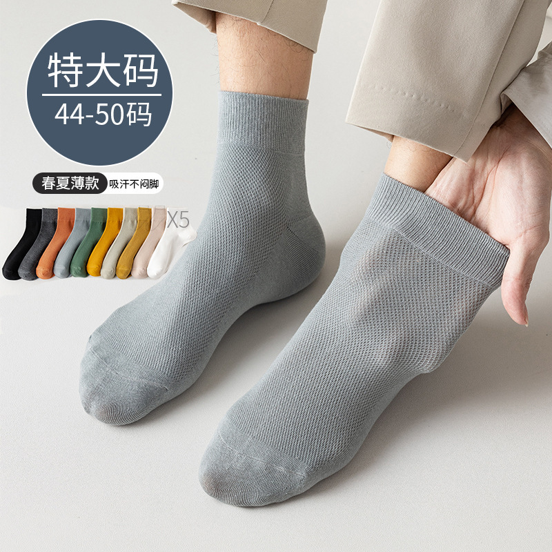 Plus Size Socks Men's Mid-Calf Socks 44-45-46-47-48-49-50 Large Export Mesh Summer Thin Cotton Socks