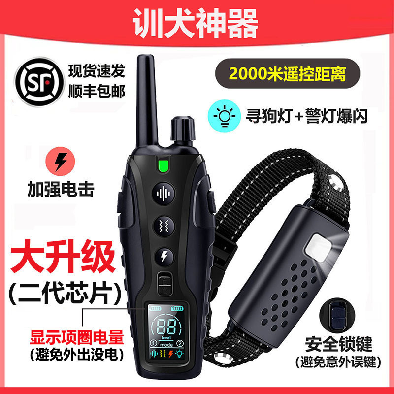 智馴彩スクリーンの犬の訓練器の長さのリモコンの訓練犬の神器の防水の双電量は吠えることを示します。|undefined