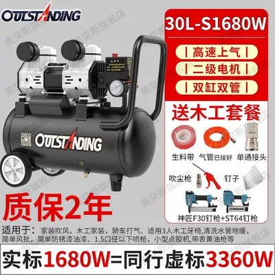 Air Compressor 220V Mini, Hava kompressorları - new-black-s1680-30l-double-nail-gun