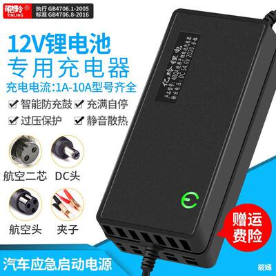 汽车应急启动电源充电器12V16V房车锂电池夜钓灯零帕大电瓶逆变器|ms