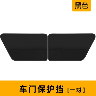 Other Automotive Interior Supplies Car Door Protection Mat Anti-Cat and - black-two-on-the-left-and-right
