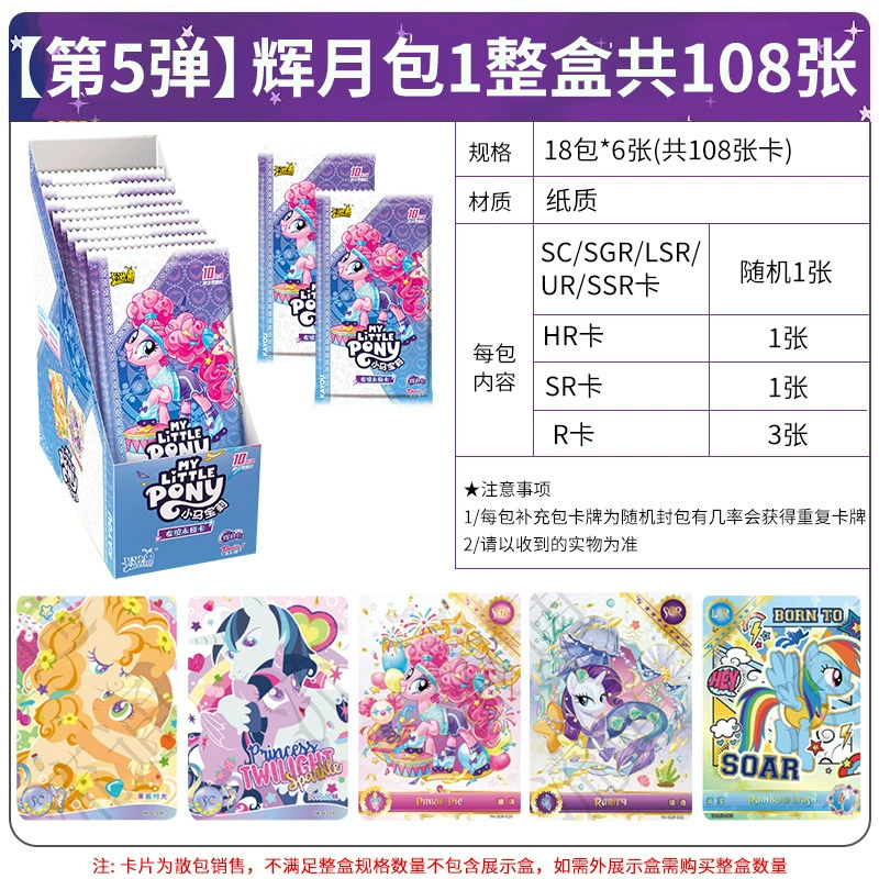 Карточная тур Little Horse Belly Lili Card Huiyue Pack 6 Bullet Fourth Bomb 4 One Box 10 юаней Back Back Gray Monthly Back Card
