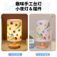 Women's Day Embossed Table Lamp Dried Flower Handmade DIY Material Creative Parent-Child Gift Salon Group Building Bedside Lamp