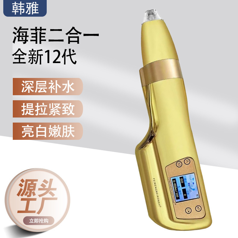 ナノ微晶水光機二合一無創導入器負圧水光銃家庭用手持ち美容院専用|undefined