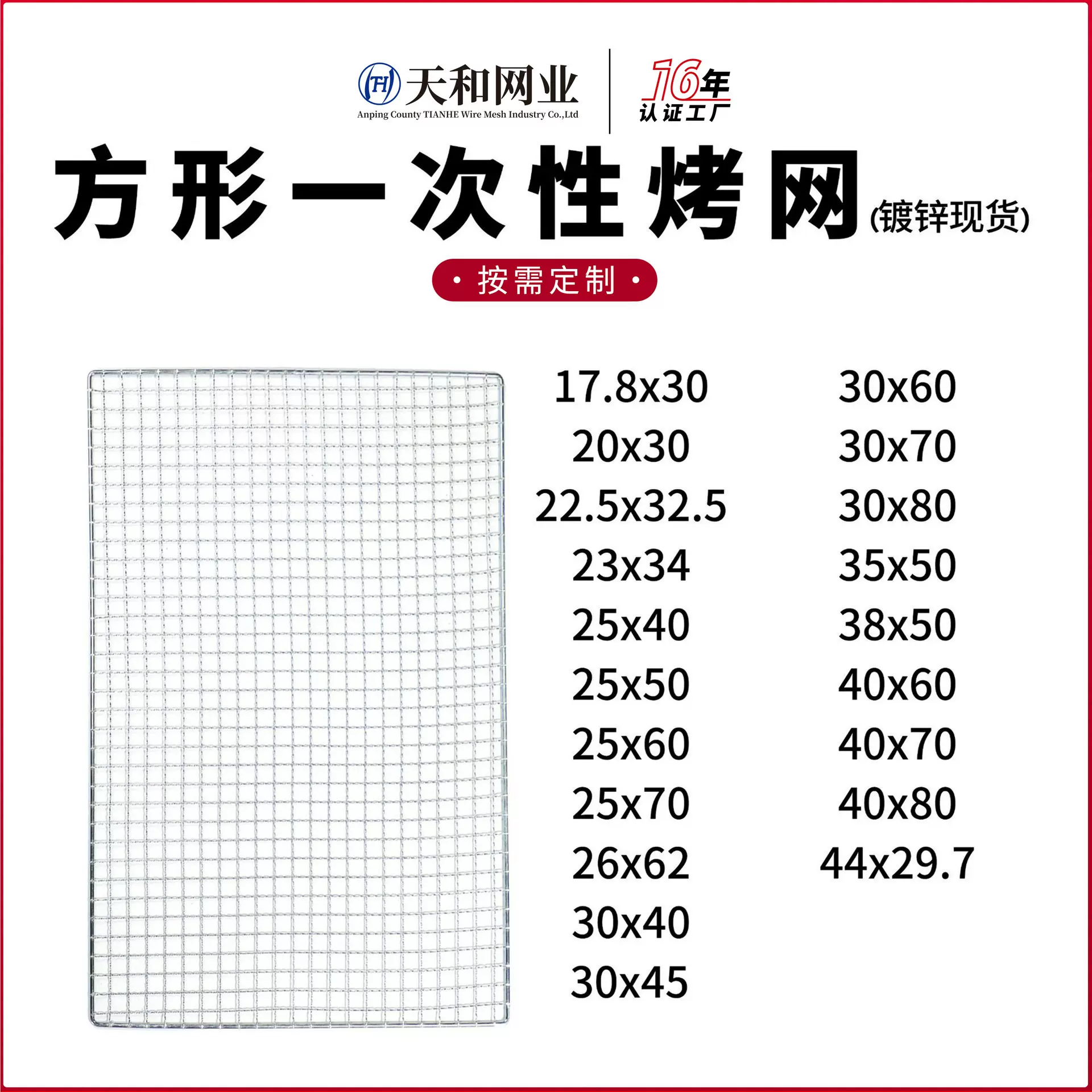 烧烤网厂家批发一次性烤网家用户外便捷烤肉网方形电镀烧烤网片