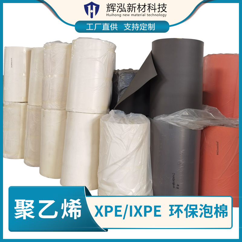 Huihong New material anti-static ixpe foam black high foaming xpe coiled material fireproof flame retardant polyethylene sound insulation Cotton