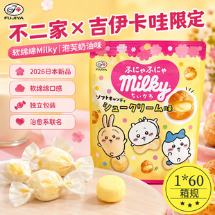 �ձ��M�ڲ�����chiikawa��ܛ����ܽ���_��С��milkyţ������ʳ