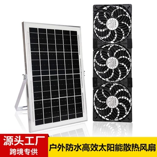 跨境TEMU12V太阳能散热风扇宠物扇鸡舍降温神器通风换气扇节能