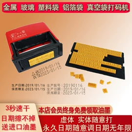 打码机喷码机;条码设备;其他礼品包装