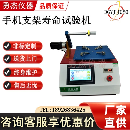 Машина для испытания на срок службы с имитацией вала ноутбука, складная на 360-градусная машина для испытания на срок службы, устойчивая к демпфирую валу