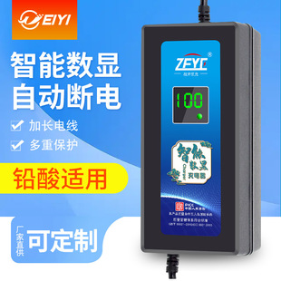Yadi Emma knife table bell electric car universal charger energy storage battery power intelligent digital display battery