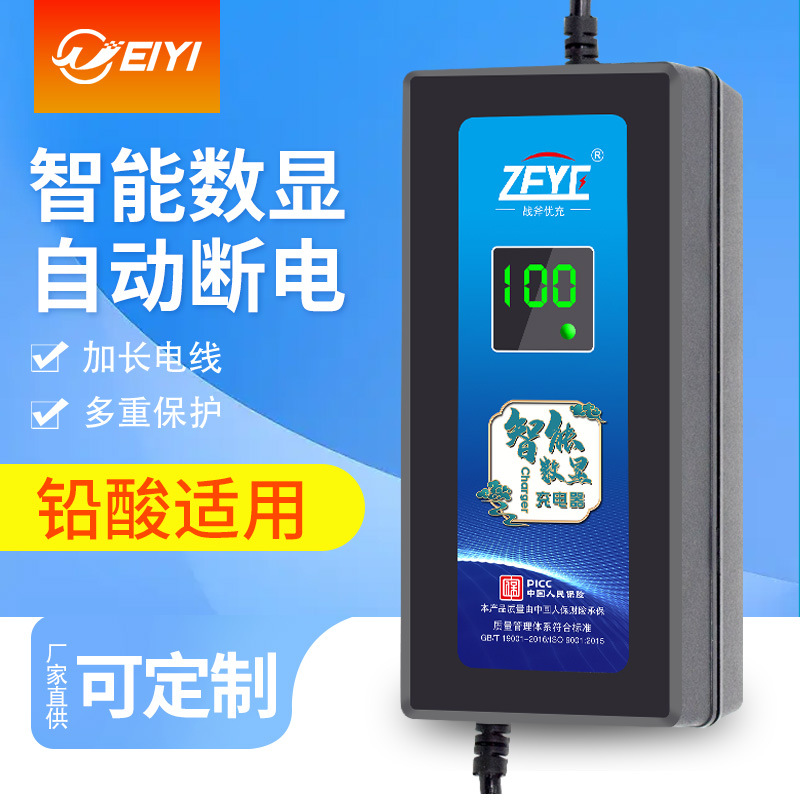 雅迪爱玛小刀台铃电动车通用款充电器储能蓄电池电源智能数显电瓶