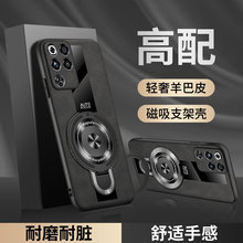适用红魔11Pro手机壳防摔磁吸支架红魔10Air羊巴皮红魔10pr保护套