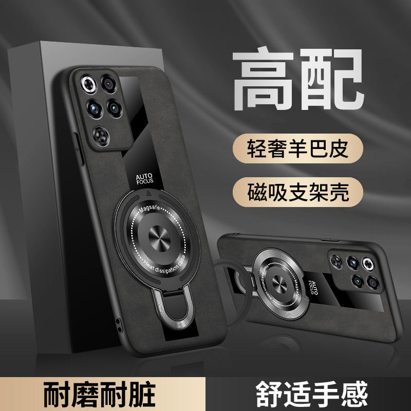适用红魔11Pro手机壳防摔磁吸支架红魔10Air羊巴皮红魔10pr保护套
