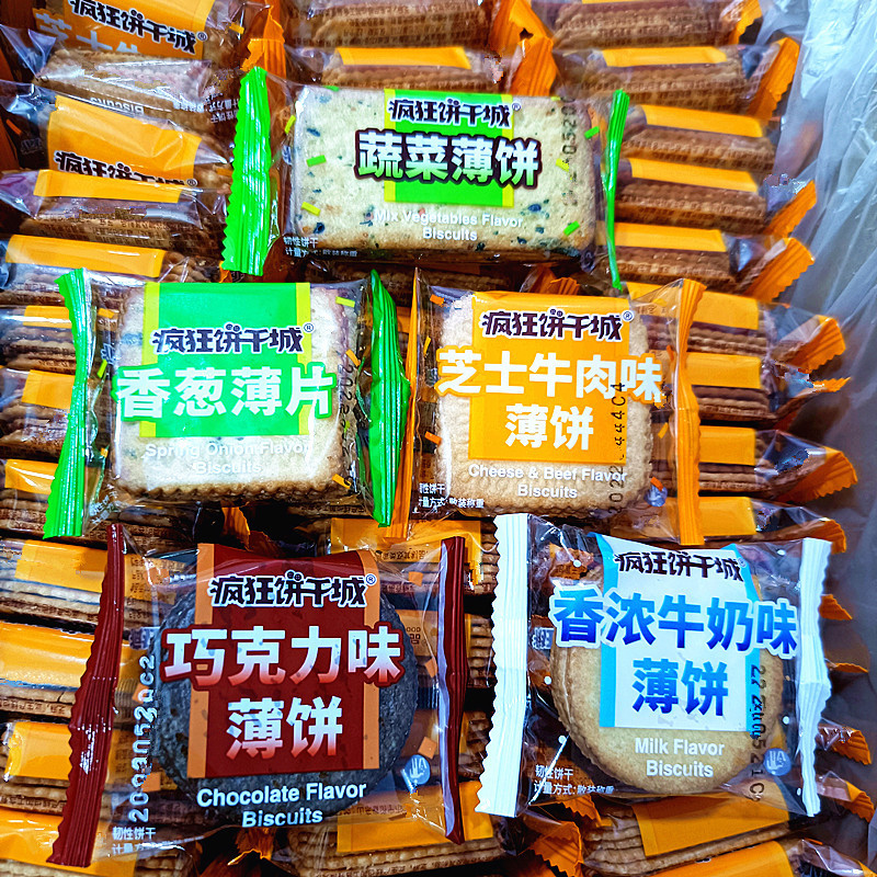 威龍ミルク風味クラッカー、ニラフレーク、甘くてさわやかな小さなクラッカー、小包装、全箱混合スナック|undefined