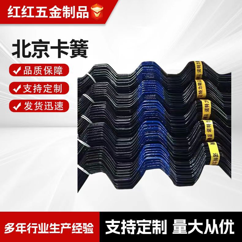 Greenhouse Accessories Beijing Clamp Spring Manufacturer Processing and Customizing Clamp Springs for Agricultural Vegetable Greenhouse Frame Steel Pipes Greenhouse Accessories Beijing Clamp Spring Manufacturer Processing and Customizing Clamp Springs for Agricultural Vegetable Greenhouse Frame Steel Pipes