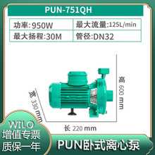PUN-751QH 三项电商用冷热水加压泵循环泵增压泵 德国威乐水泵