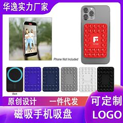メーカー現物卸売りシリコン吸盤20粒シリコン携帯電話吸盤角型片面携帯電話シリコン吸盤