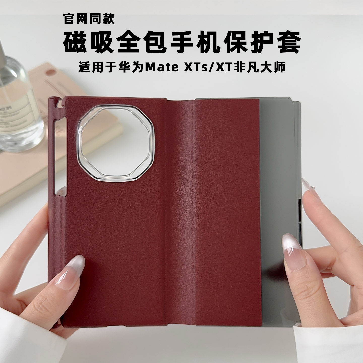 新款适用华为mateXTs非凡大师三折叠屏皮套手机壳官网同款磁吸款