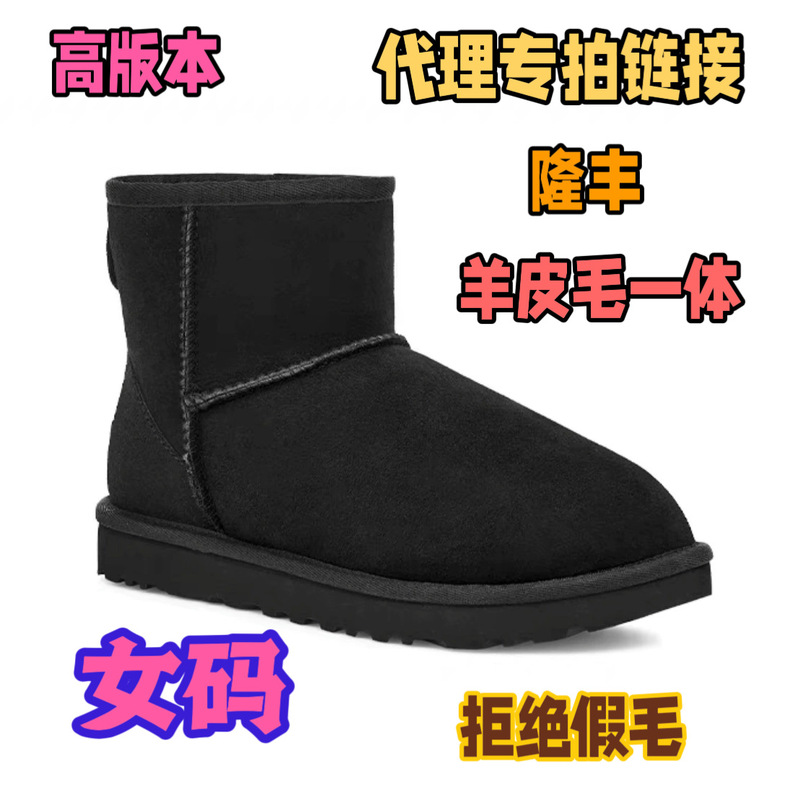 冬の女性の毛皮オールインワンスノーブーツ 5854 ロートゥプラスベルベット厚いウール暖かい雪綿滑り止めソフトソール|undefined