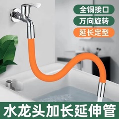 蛇口延長管自在延長水管スパッタリング防止キッチントイレ汎用エクステンション部品スパッタリング防止ヘッド